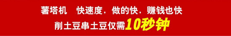 韓國薯塔機(jī)商用龍卷風(fēng)切土豆機(jī)旋風(fēng)薯塔手動炸薯片機(jī)器半自動拉伸
