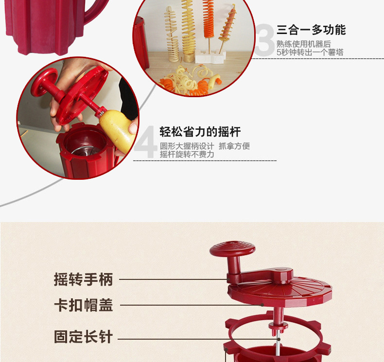 韓國薯塔機(jī)商用龍卷風(fēng)切土豆機(jī)旋風(fēng)薯塔手動炸薯片機(jī)器半自動拉伸