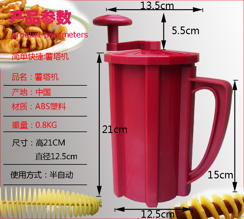 韓國薯塔機(jī)商用龍卷風(fēng)切土豆機(jī)旋風(fēng)薯塔手動炸薯片機(jī)器半自動拉伸
