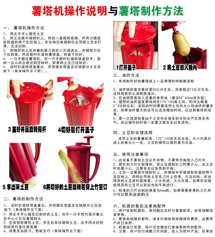 韓國薯塔機(jī)商用龍卷風(fēng)切土豆機(jī)旋風(fēng)薯塔手動炸薯片機(jī)器半自動拉伸