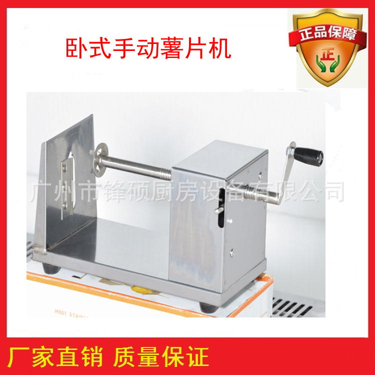 韓國龍卷風(fēng)土豆機(jī) 旋風(fēng)薯塔機(jī) 螺旋薯片機(jī)手動半自動拉伸薯塔機(jī)器
