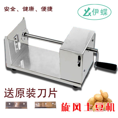 不銹鋼手動(dòng)搖轉(zhuǎn)薯塔機(jī) 半自動(dòng)拉伸土豆薯塔機(jī) 家用薯片機(jī)