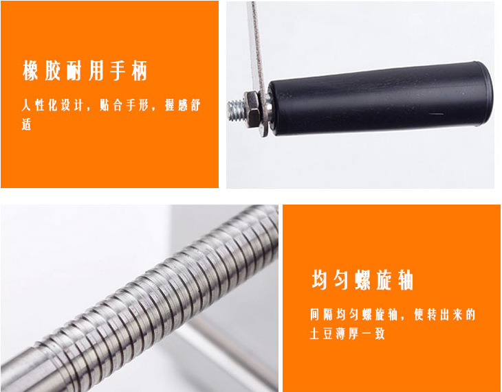 薯塔機(jī) 不銹鋼手搖土豆機(jī) 手動(dòng)薯片機(jī) 家用薯?xiàng)l機(jī) 韓式薯塔機(jī)