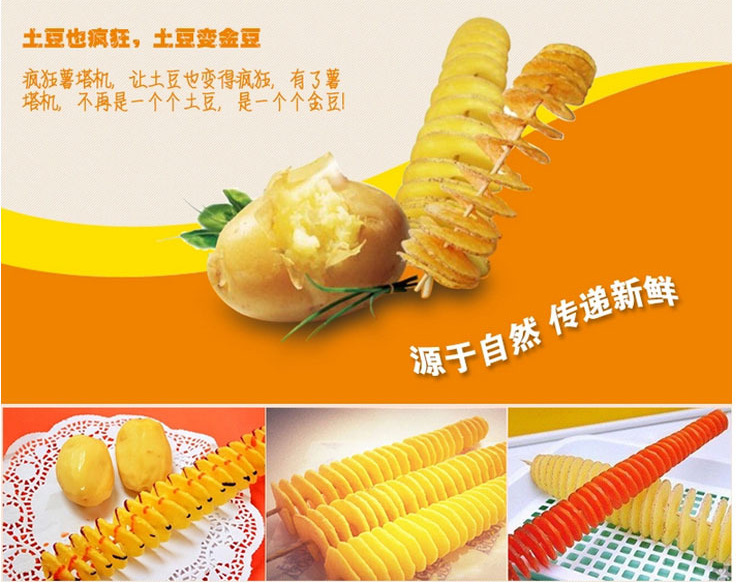 薯塔機(jī) 不銹鋼手搖土豆機(jī) 手動(dòng)薯片機(jī) 家用薯?xiàng)l機(jī) 韓式薯塔機(jī)