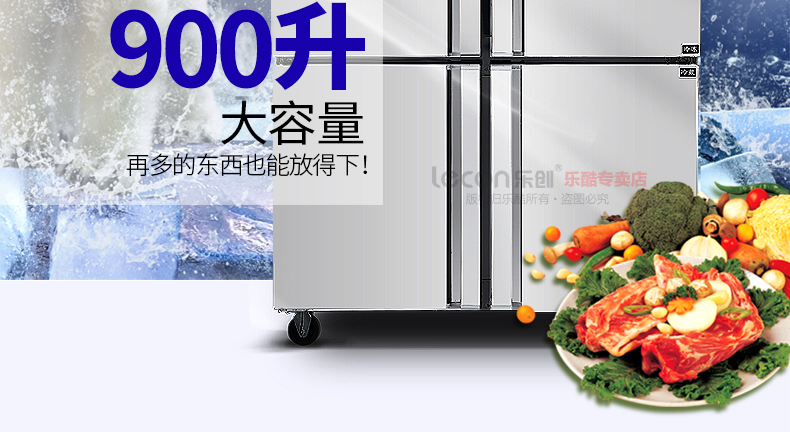樂(lè)創(chuàng)立式四門冰柜六門商用冰箱單溫雙溫冷藏冷凍保鮮冷柜廚房專用