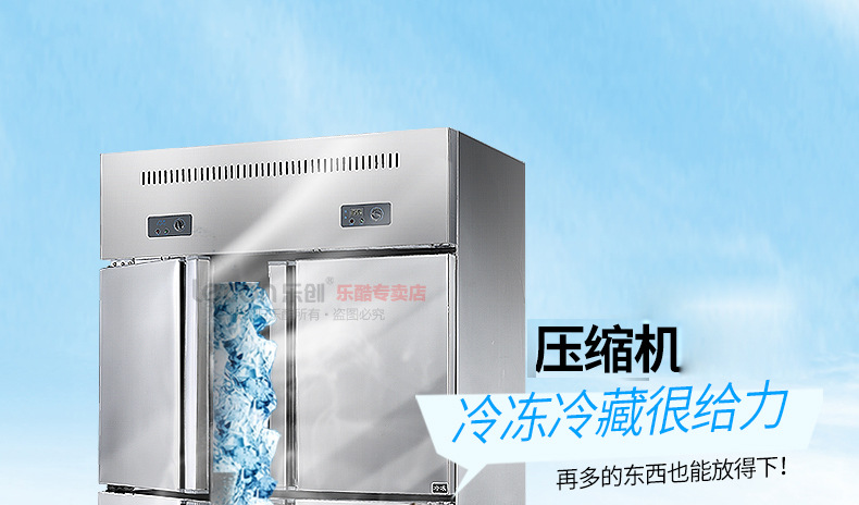 樂(lè)創(chuàng)立式四門冰柜六門商用冰箱單溫雙溫冷藏冷凍保鮮冷柜廚房專用