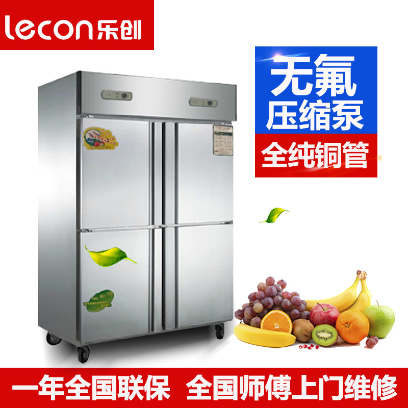 樂(lè)創(chuàng)立式四門冰柜六門商用冰箱單溫雙溫冷藏冷凍保鮮冷柜廚房專用