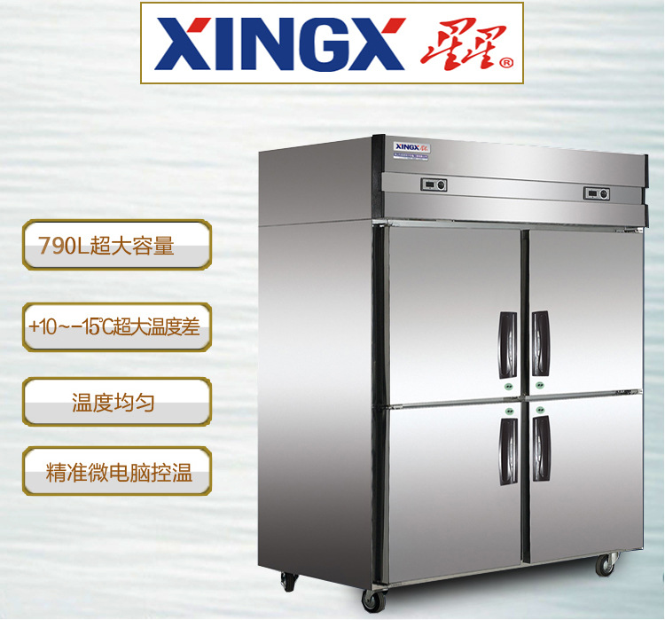 星星Q1.0E4-G四門冰箱 四門廚房冰柜商用雙機(jī)雙溫冷藏冷凍廚房柜