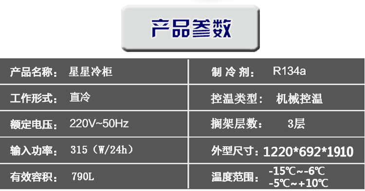星星Q1.0E4-G四門冰箱 四門廚房冰柜商用雙機(jī)雙溫冷藏冷凍廚房柜