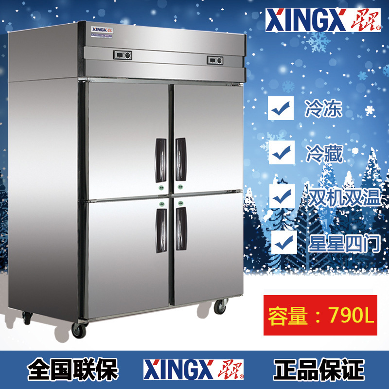 星星Q1.0E4-G四門冰箱 四門廚房冰柜商用雙機(jī)雙溫冷藏冷凍廚房柜