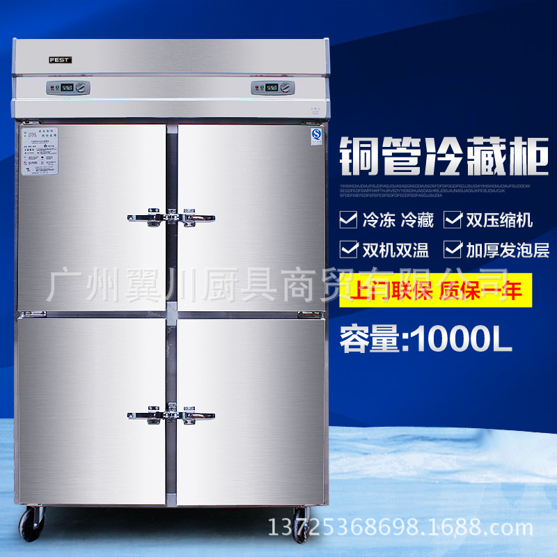 FEST四門冰箱 四門冷柜 冰柜商用雙機(jī)雙溫立式冷藏冷凍廚房冰箱