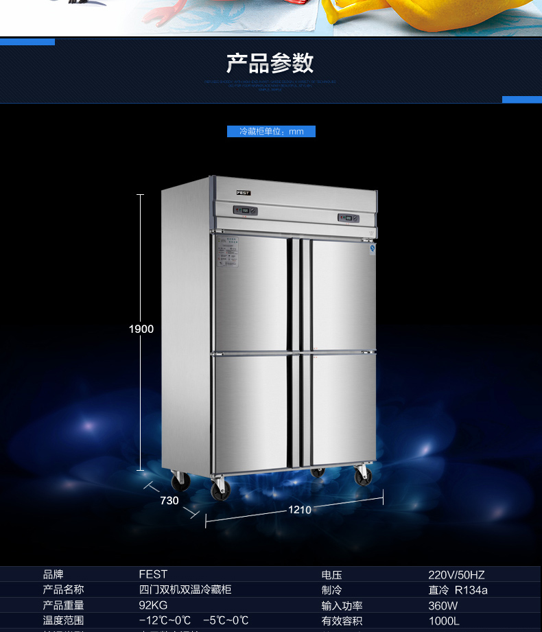 FEST四門冰箱 四門冷柜 冰柜商用雙機(jī)雙溫立式冷藏冷凍廚房冰箱
