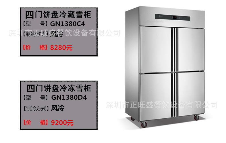 廠家直銷商用四門冰箱單溫冷凍負(fù)28度不銹鋼立式冷柜廚房無霜冰柜