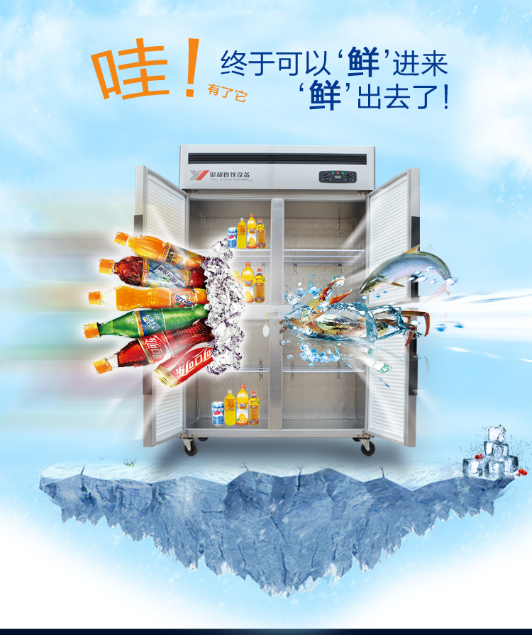 全國聯(lián)保銀都四門雙機雙溫廚房冰柜4門商用立式冰箱冷藏冷凍冷柜