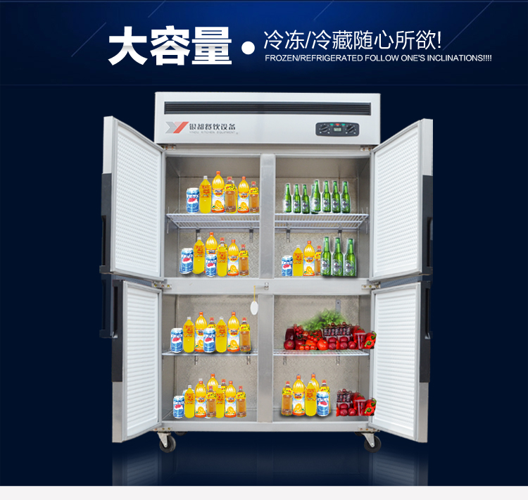 全國聯(lián)保銀都四門雙機雙溫廚房冰柜4門商用立式冰箱冷藏冷凍冷柜