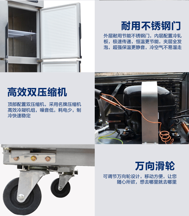 全國聯(lián)保銀都四門雙機雙溫廚房冰柜4門商用立式冰箱冷藏冷凍冷柜