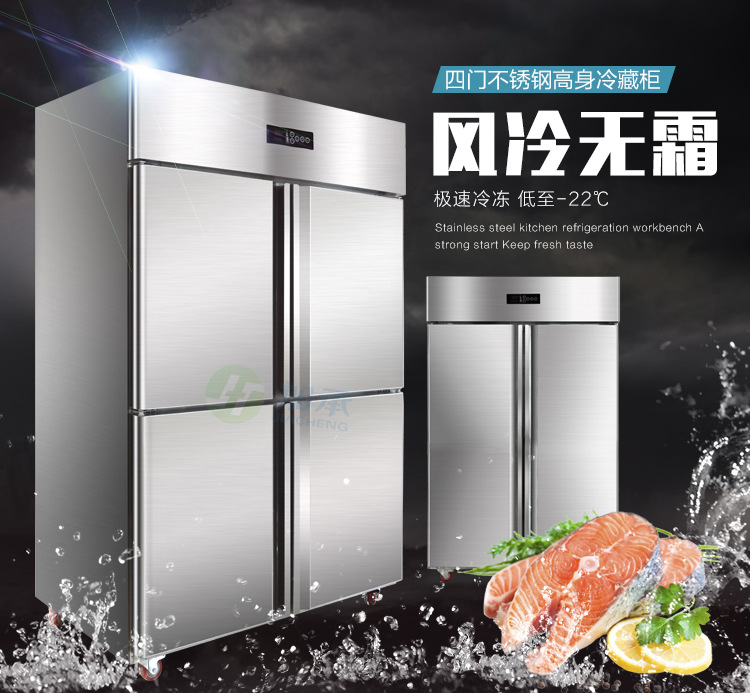 加承不銹鋼廚房冷凍柜 商用廚房冷柜 餐廳速凍柜四門(mén)立式冰柜風(fēng)冷