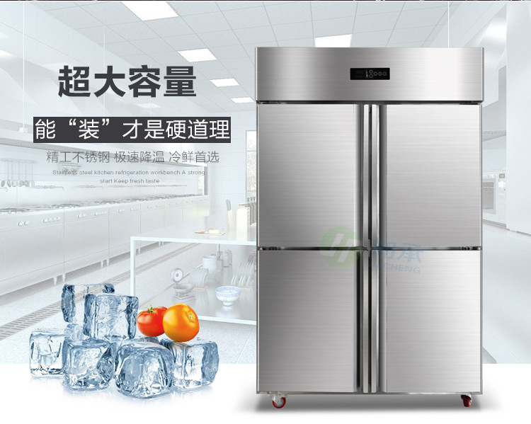 加承不銹鋼廚房冷凍柜 商用廚房冷柜 餐廳速凍柜四門(mén)立式冰柜風(fēng)冷