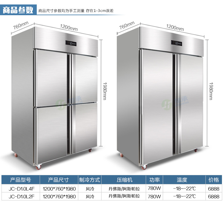 加承不銹鋼廚房冷凍柜 商用廚房冷柜 餐廳速凍柜四門(mén)立式冰柜風(fēng)冷