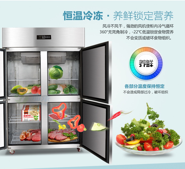 加承不銹鋼廚房冷凍柜 商用廚房冷柜 餐廳速凍柜四門(mén)立式冰柜風(fēng)冷