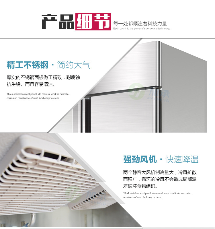 加承不銹鋼廚房冷凍柜 商用廚房冷柜 餐廳速凍柜四門(mén)立式冰柜風(fēng)冷