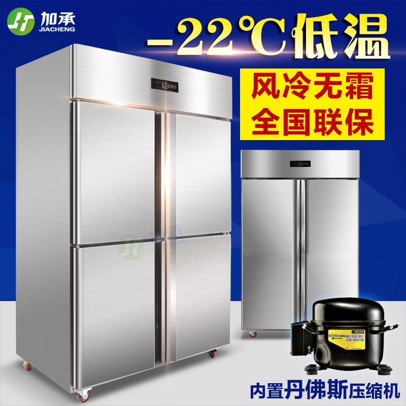 加承不銹鋼廚房冷凍柜 商用廚房冷柜 餐廳速凍柜四門(mén)立式冰柜風(fēng)冷