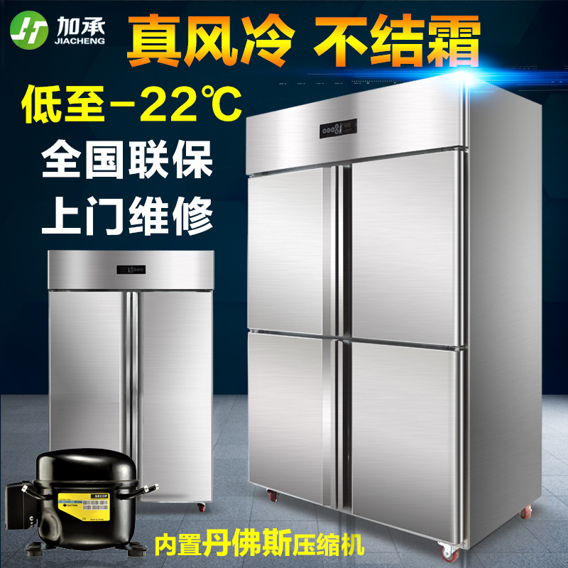 加承不銹鋼廚房冷凍柜 商用廚房冷柜 餐廳速凍柜四門(mén)立式冰柜風(fēng)冷