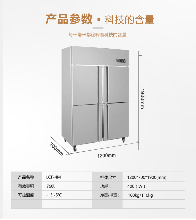 華美LCF-4M四門(mén)廚房冰箱商用酒店雙溫4門(mén)冰箱立式保鮮冷柜廠家