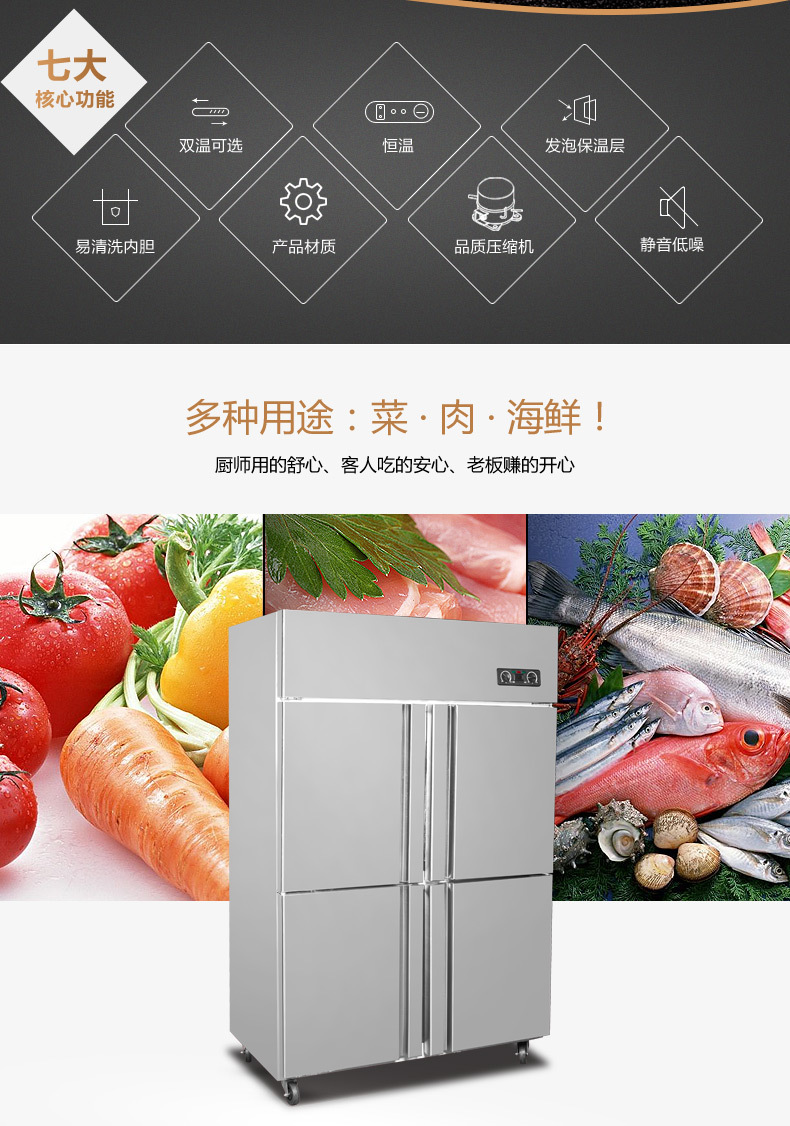 華美LCF-4M四門(mén)廚房冰箱商用酒店雙溫4門(mén)冰箱立式保鮮冷柜廠家