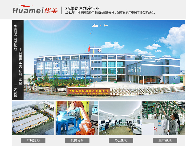 華美LCF-4M四門(mén)廚房冰箱商用酒店雙溫4門(mén)冰箱立式保鮮冷柜廠家