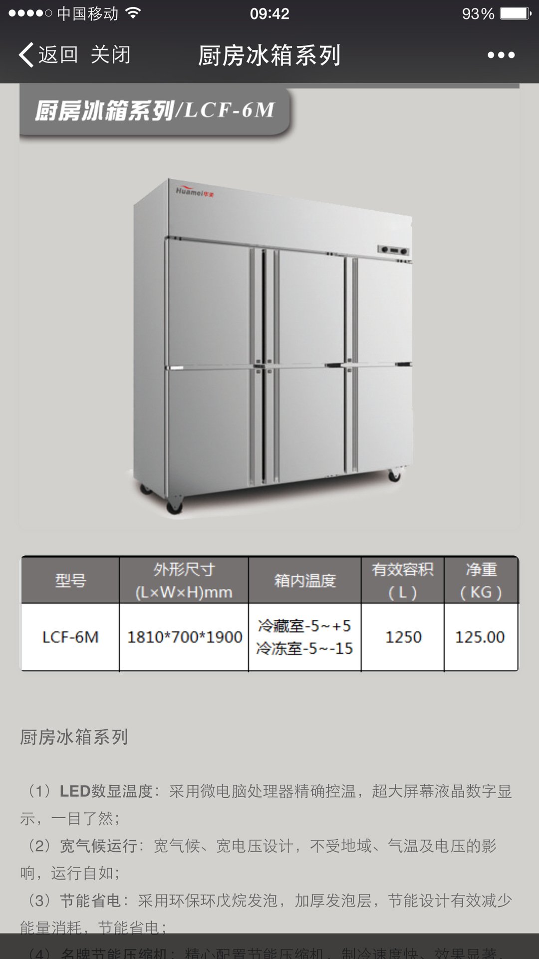 華美LCF-4M四門(mén)廚房冰箱商用酒店雙溫4門(mén)冰箱立式保鮮冷柜廠家