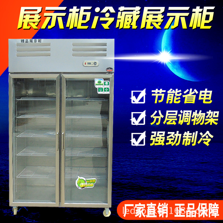 商用四門冰箱 飯店廚房設(shè)備四門冰柜雙溫冷凍冷藏立式保鮮冷柜