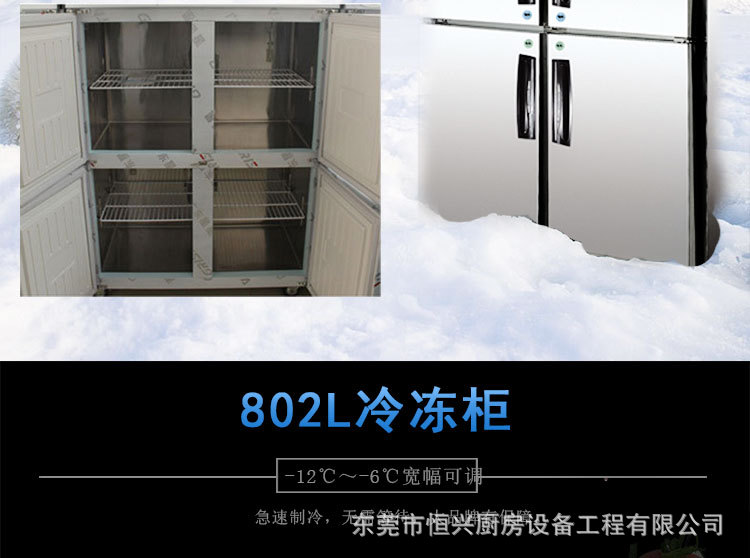 格林斯達(dá)星星冰柜商用工作臺(tái)冷藏冷凍四門機(jī)械控溫帶移動(dòng)輪直銷