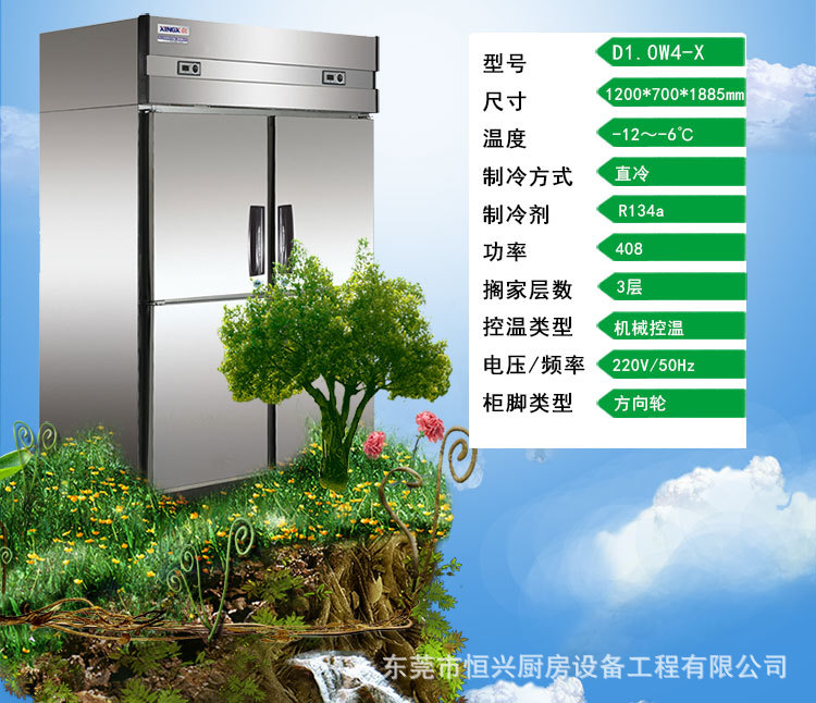 格林斯達(dá)星星冰柜商用工作臺(tái)冷藏冷凍四門機(jī)械控溫帶移動(dòng)輪直銷
