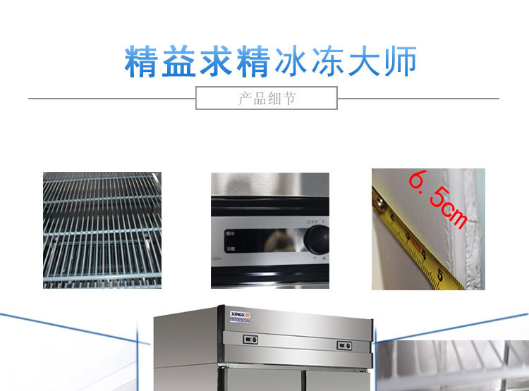格林斯達(dá)星星冰柜商用工作臺(tái)冷藏冷凍四門機(jī)械控溫帶移動(dòng)輪直銷
