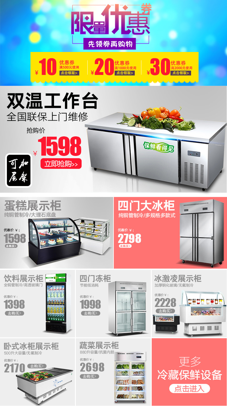樂(lè)創(chuàng)商用冰柜立式四門(mén)4門(mén)冰箱冷柜冷藏冷凍保鮮柜