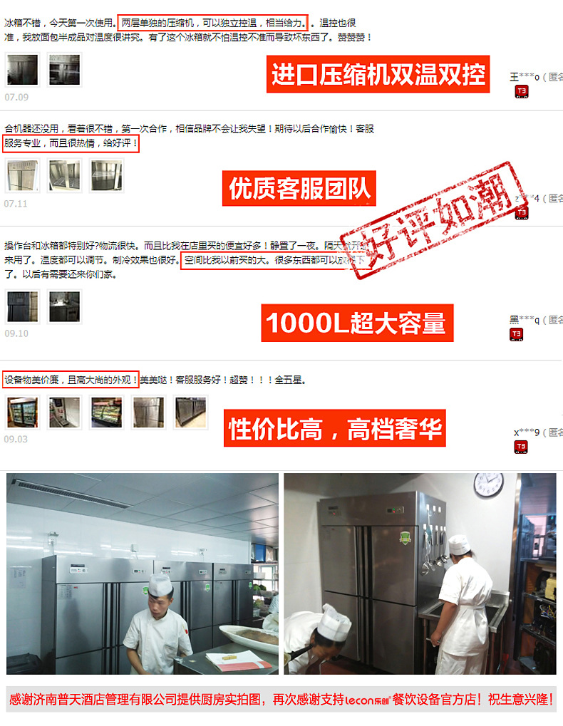 樂(lè)創(chuàng)商用冰柜立式四門(mén)4門(mén)冰箱冷柜冷藏冷凍保鮮柜
