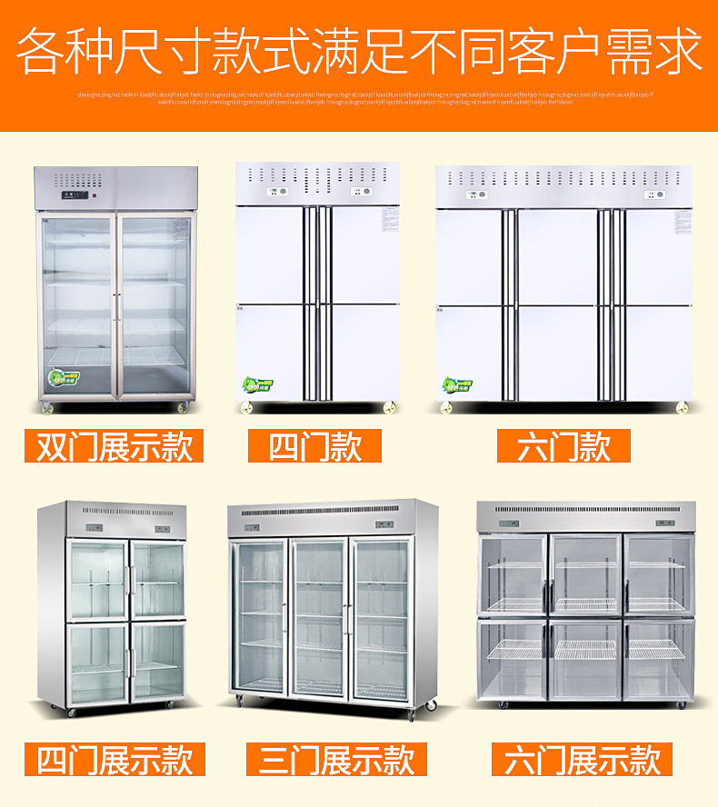 樂(lè)創(chuàng)商用冰柜立式四門(mén)4門(mén)冰箱冷柜冷藏冷凍保鮮柜