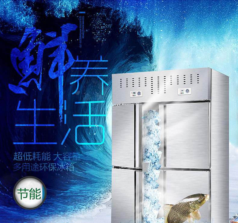 樂(lè)創(chuàng)商用冰柜立式四門(mén)4門(mén)冰箱冷柜冷藏冷凍保鮮柜