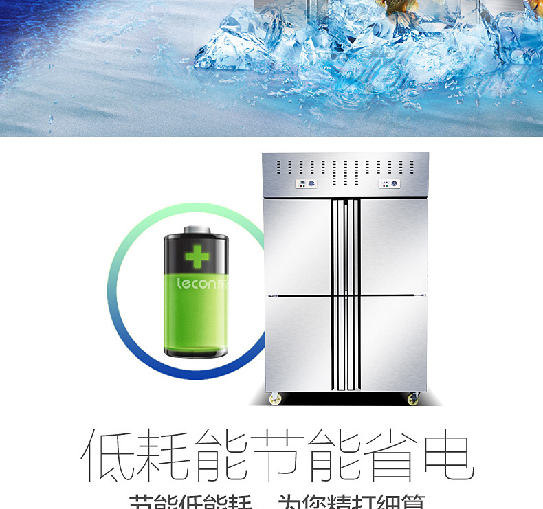 樂(lè)創(chuàng)商用冰柜立式四門(mén)4門(mén)冰箱冷柜冷藏冷凍保鮮柜