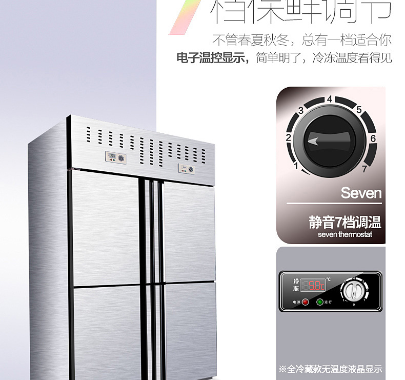 樂(lè)創(chuàng)商用冰柜立式四門(mén)4門(mén)冰箱冷柜冷藏冷凍保鮮柜