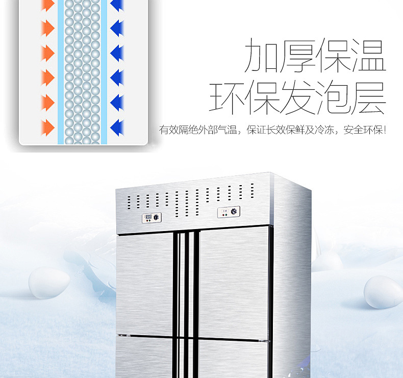 樂(lè)創(chuàng)商用冰柜立式四門(mén)4門(mén)冰箱冷柜冷藏冷凍保鮮柜