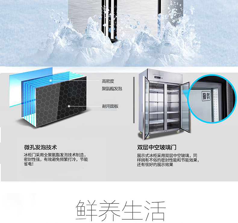 樂(lè)創(chuàng)商用冰柜立式四門(mén)4門(mén)冰箱冷柜冷藏冷凍保鮮柜