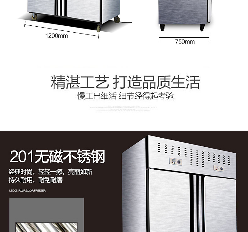 樂(lè)創(chuàng)商用冰柜立式四門(mén)4門(mén)冰箱冷柜冷藏冷凍保鮮柜