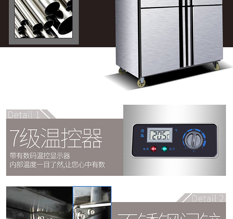 樂(lè)創(chuàng)商用冰柜立式四門(mén)4門(mén)冰箱冷柜冷藏冷凍保鮮柜