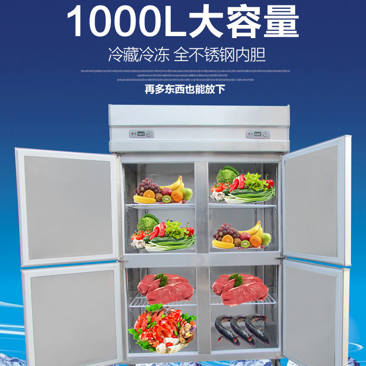 雙機(jī)雙溫冷柜保鮮冷凍4門冰柜四門冷柜冰箱四門冰柜不銹鋼商用