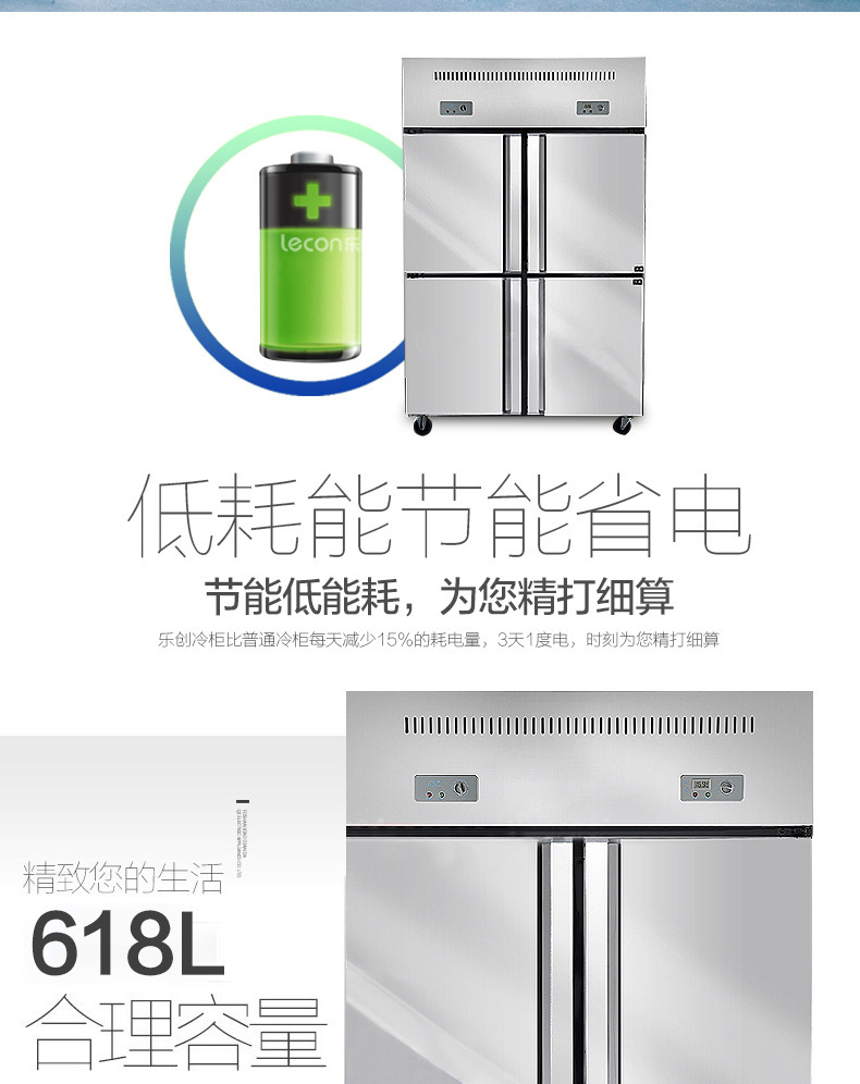 樂(lè)創(chuàng)商用冰柜立式冷凍冷藏保鮮柜四門冰箱雙機(jī)雙溫4門廚房柜冷柜