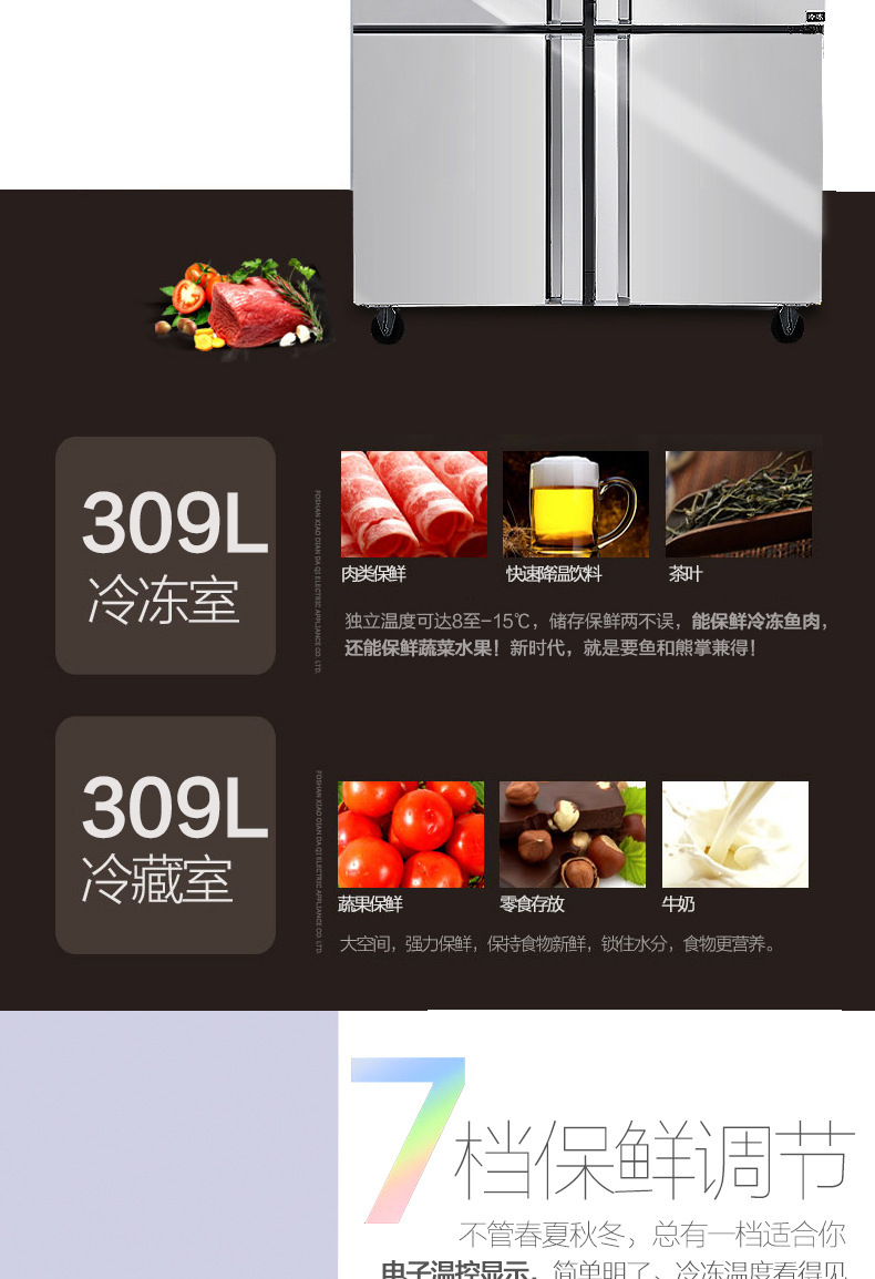 樂(lè)創(chuàng)商用冰柜立式冷凍冷藏保鮮柜四門冰箱雙機(jī)雙溫4門廚房柜冷柜