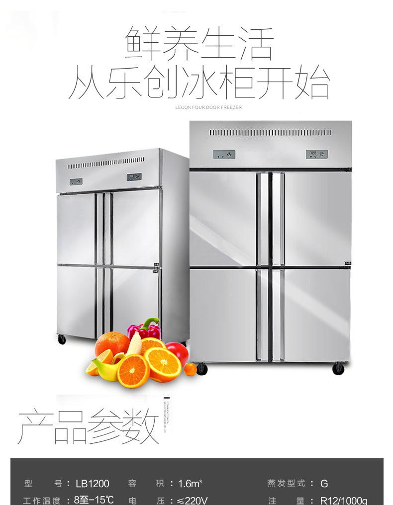 樂(lè)創(chuàng)商用冰柜立式冷凍冷藏保鮮柜四門冰箱雙機(jī)雙溫4門廚房柜冷柜