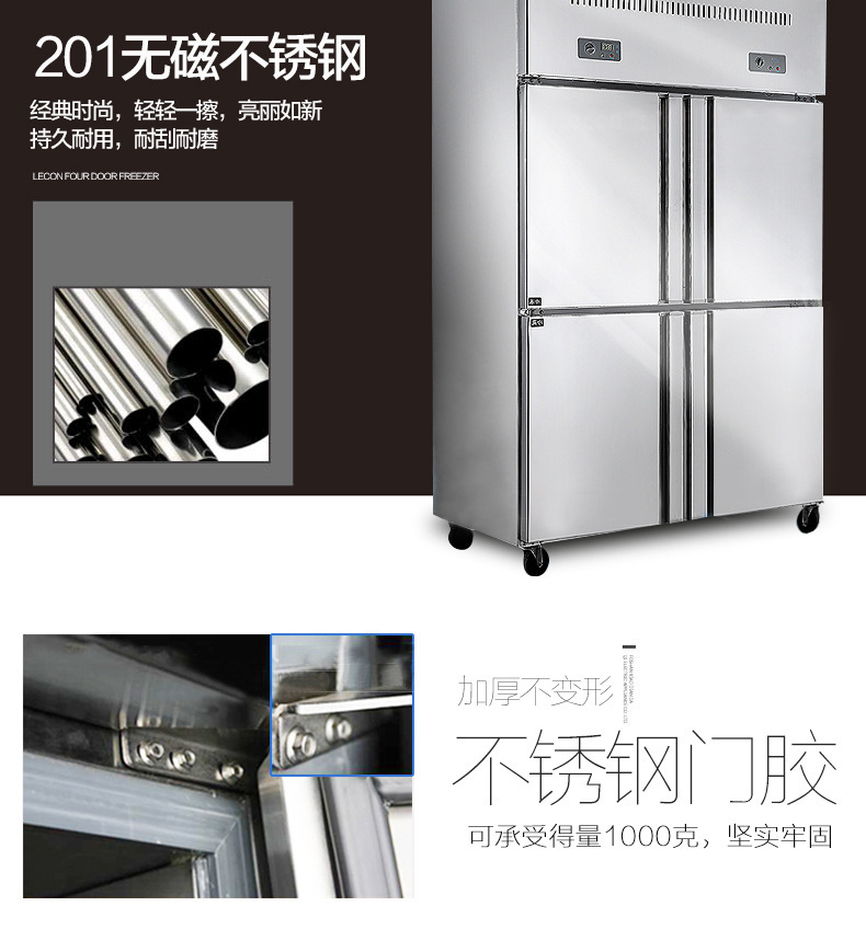 樂(lè)創(chuàng)商用冰柜立式冷凍冷藏保鮮柜四門冰箱雙機(jī)雙溫4門廚房柜冷柜